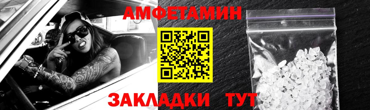 АМФЕТАМИН 97% Северск