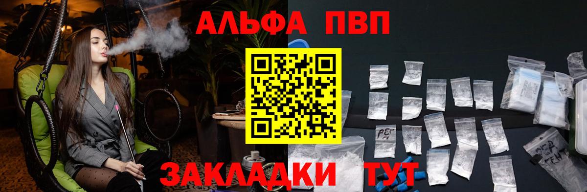 Альфа ПВП Crystall Северск