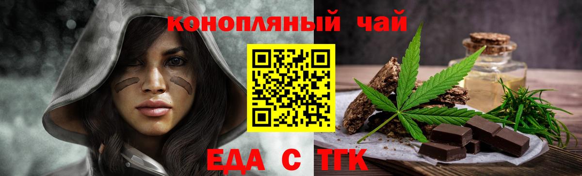 Северск  Canna-Cookies конопля  Вход с VPN 