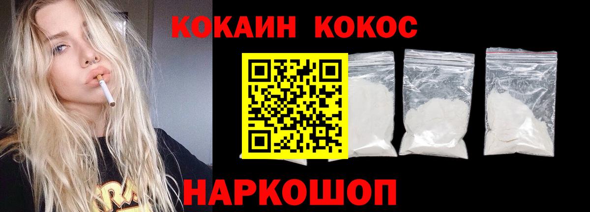 сколько стоит  COCAIN Fish Scale  Вход с VPN  Северск  COCAIN 98% 