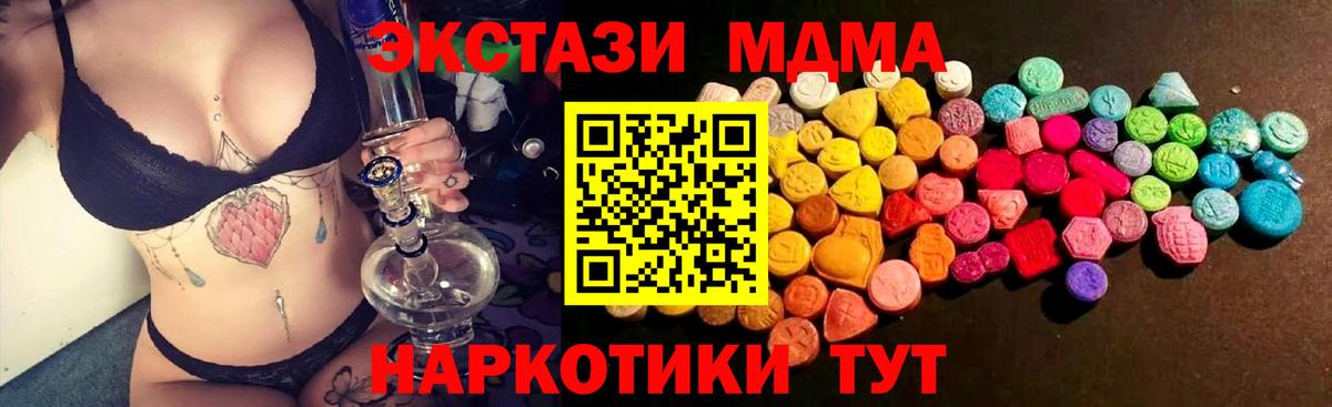 купить наркоту  Экстази DUBAI  это наркотические препараты  ЭКСТАЗИ  Ecstasy круглые  Северск  Вход с VPN 
