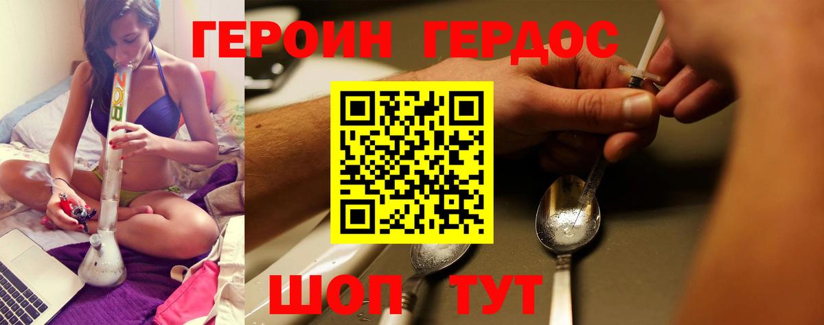 Северск  ГЕРОИН VHQ  Вход с VPN 