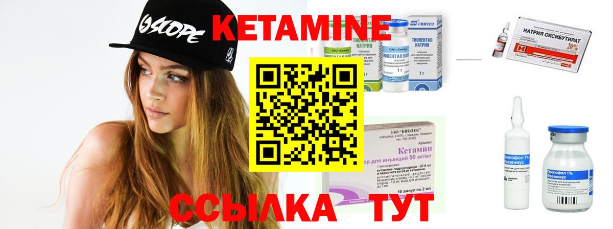 Северск  КЕТАМИН ketamine  Вход с VPN 