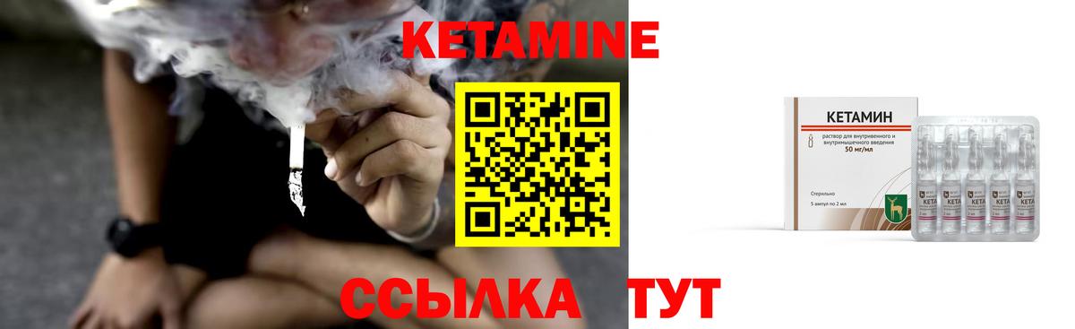 КЕТАМИН VHQ Северск