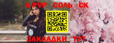 спайс Пугачёв
