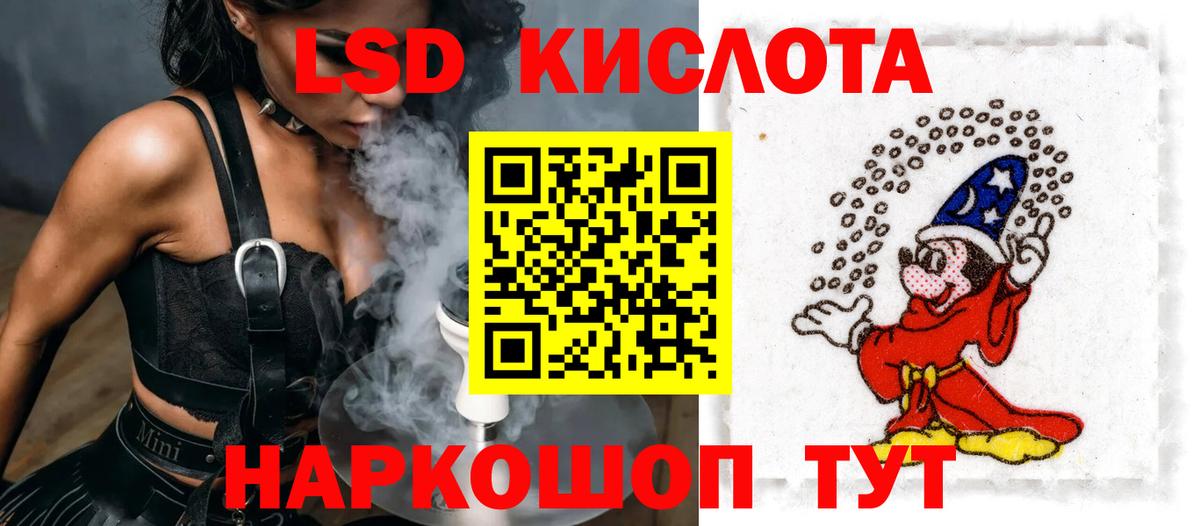 LSD-25 экстази ecstasy  Лсд 25 экстази кислота  Вход с VPN  Северск 