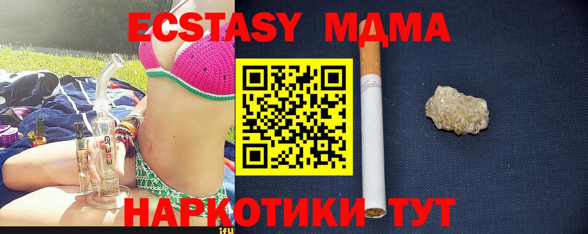 МДМА crystal Северск