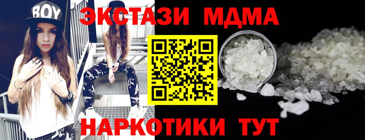 MDMA  Вход с VPN  MDMA молли  Северск  MDMA молли 
