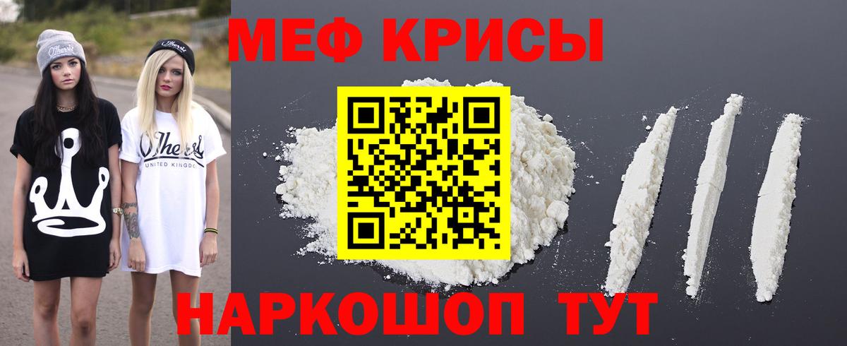 Северск  Мефедрон мука  МЕФ  Вход с VPN  Меф mephedrone 