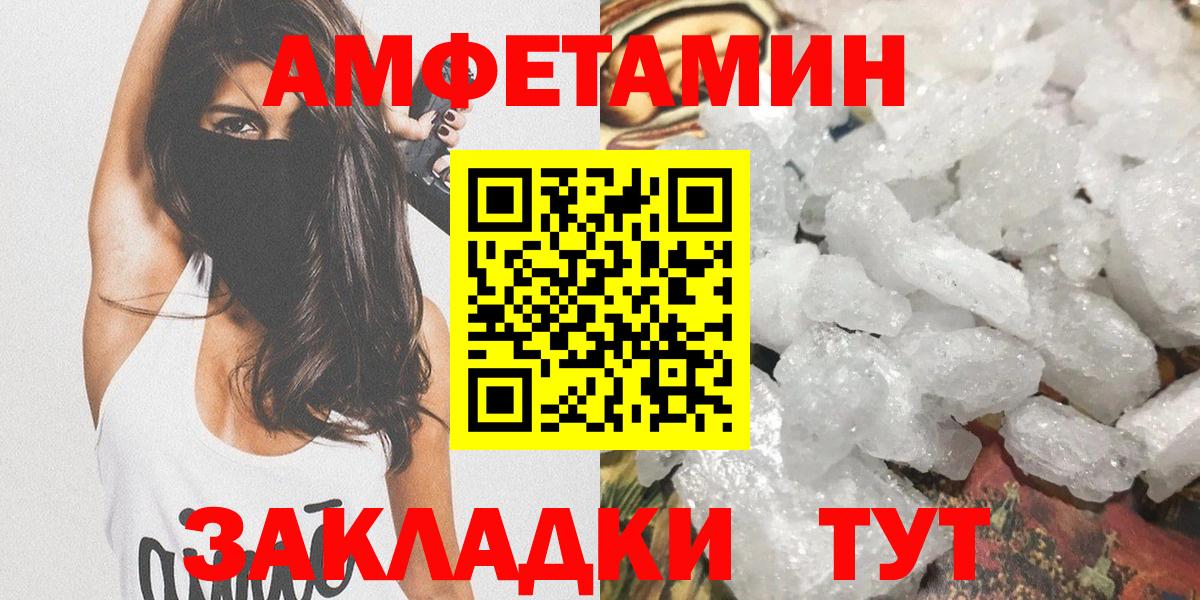Северск  Первитин Methamphetamine  Вход с VPN 