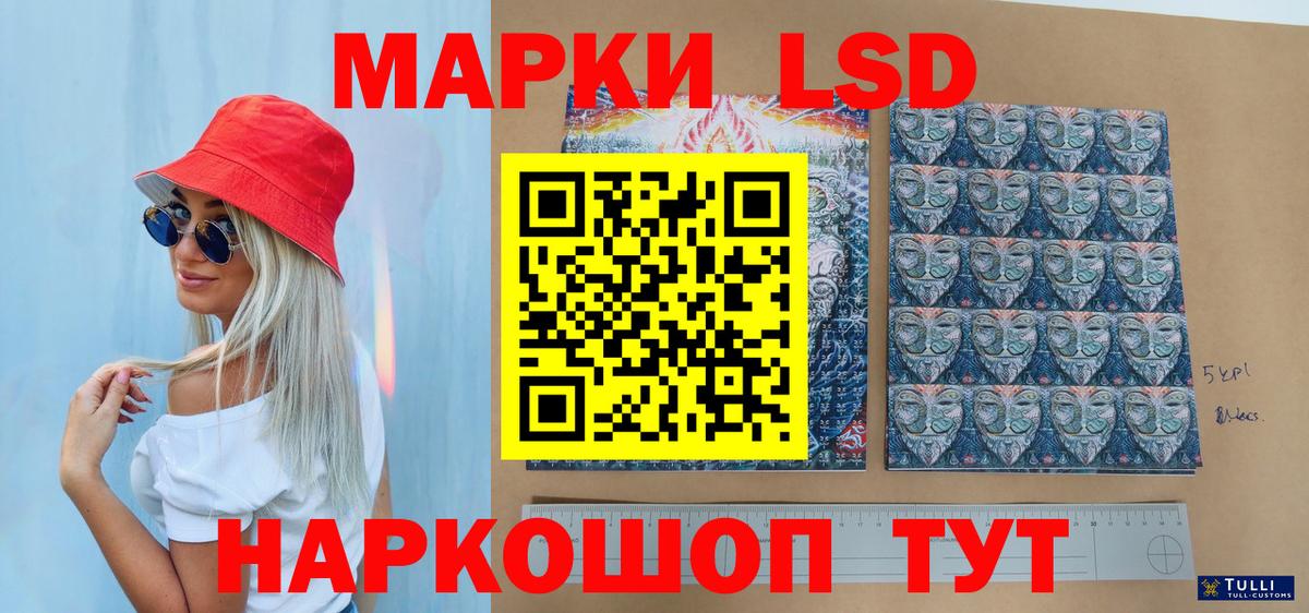 Северск  Наркотические марки 1500мкг  Вход с VPN  Наркотические марки 1500мкг 