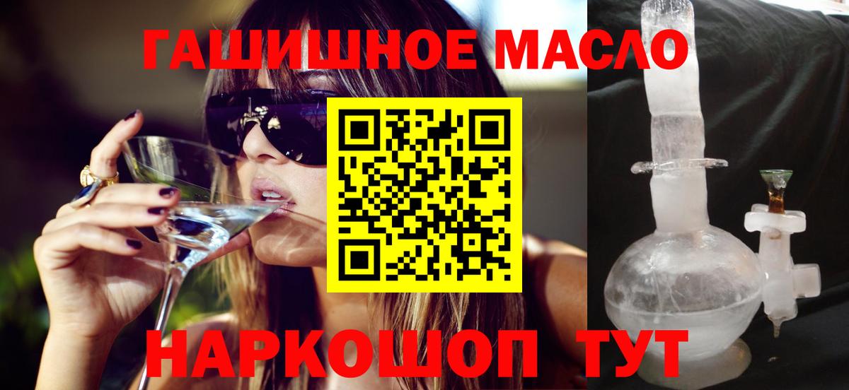 Дистиллят ТГК гашишное масло  Дистиллят ТГК концентрат  Вход с VPN  Северск 